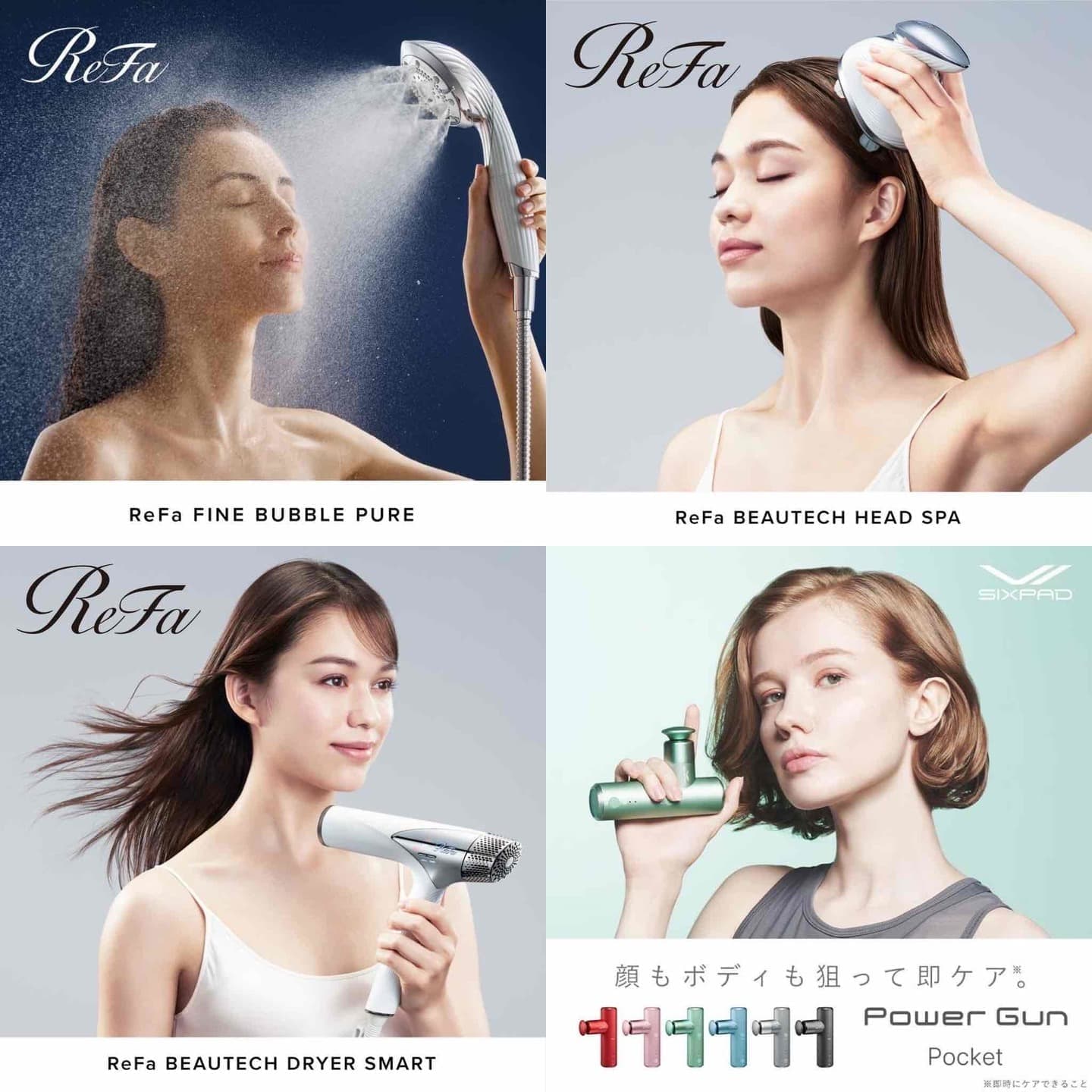 ReFa（リファ）のスカルプケア、ビューティケア製品・本所吾妻橋美容室オリーブ